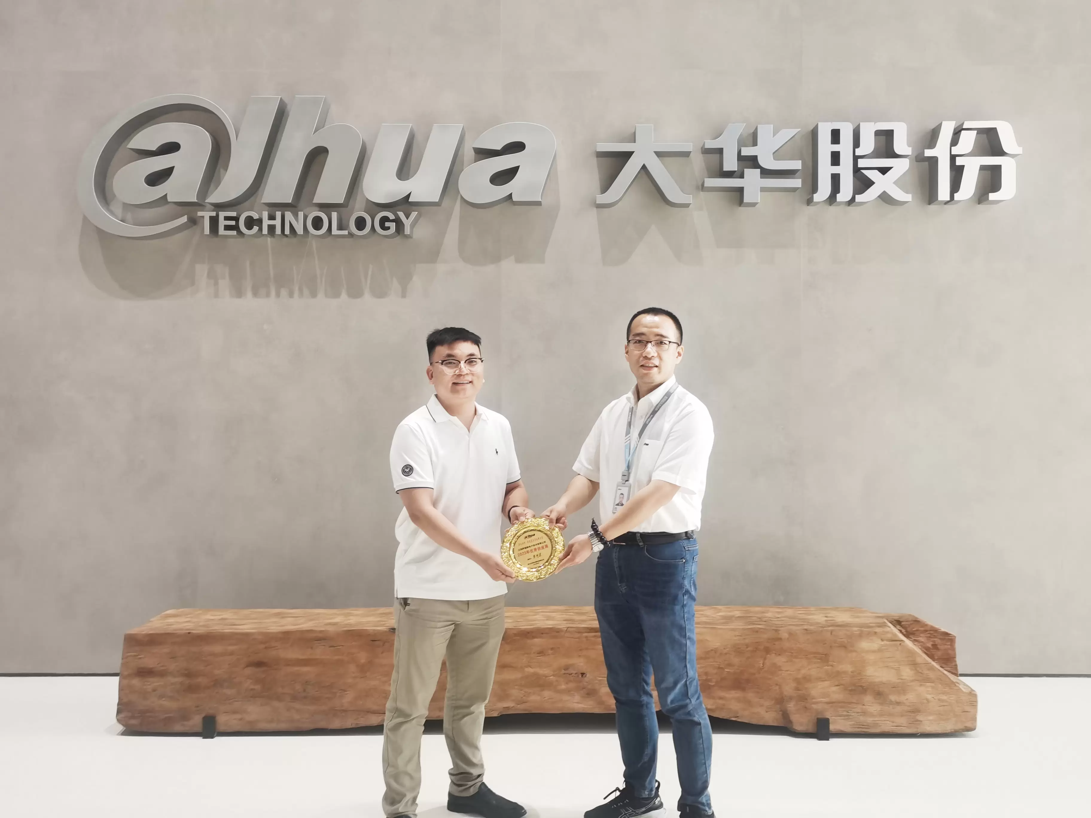喜报 | 萨瑞微荣获大华股份《2023年优秀供应商》