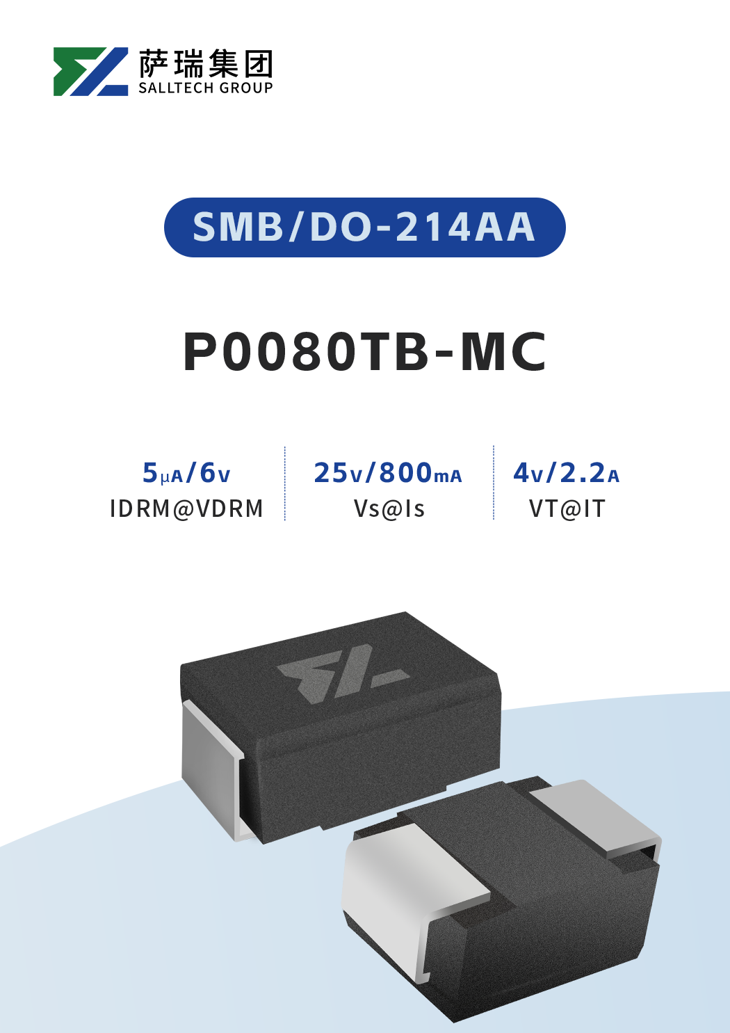 专为安防网通设计：萨瑞微电子P0080TB-MC TSS保护器件，大通流低残压，为设备安全保驾护航